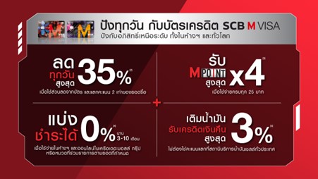 สมัครบัตรเครดิต SCB M VISA | paragondepartmentstore สมัครบัตรเครดิต Scb M Visa | Paragondepartmentstore