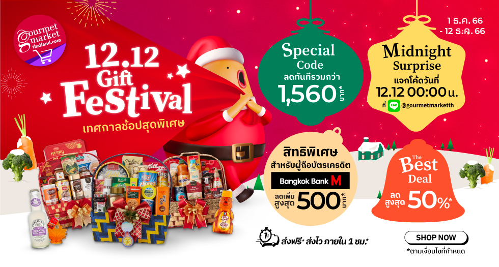 Banner-gift-festival-a-special-shopping-festival-2023