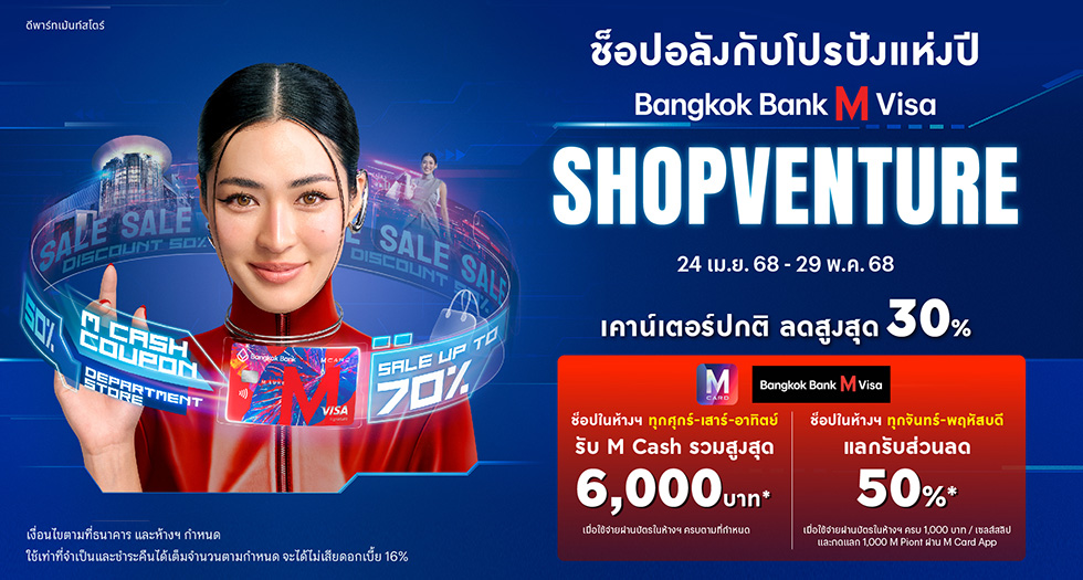 Banner BBL M Shopventure 2025