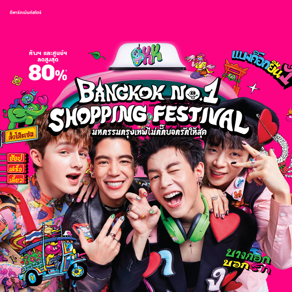 Bangkok No.1 Shopping Festival 2025