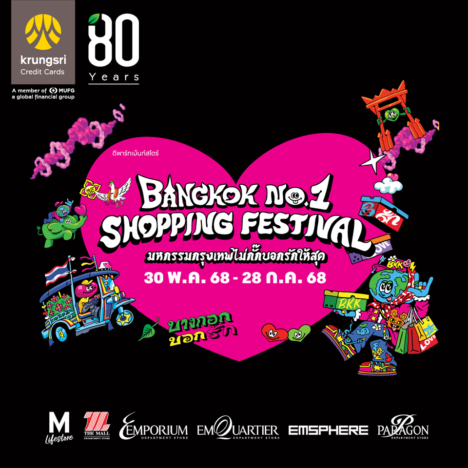 KCC Bangkok No.1 Shopping Festival 2025