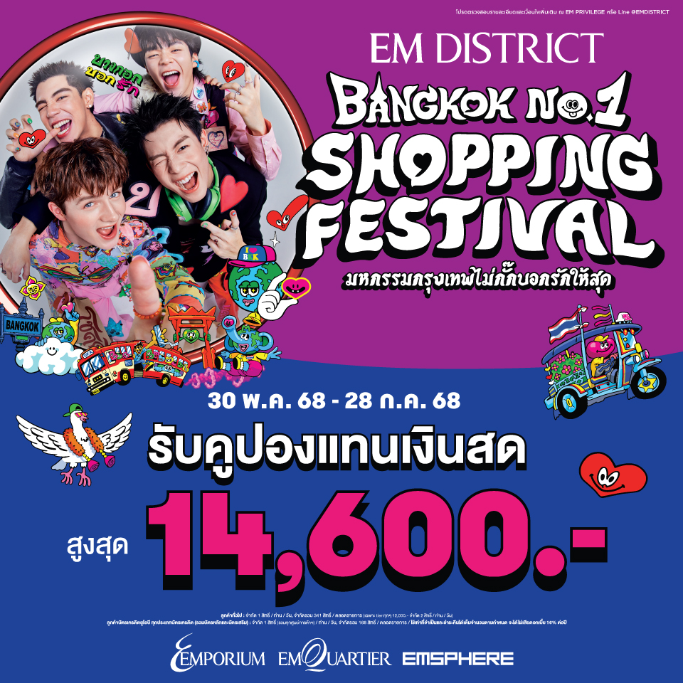 BKK NO.1 SHOPPING FESTIVAL (SHOPPING)