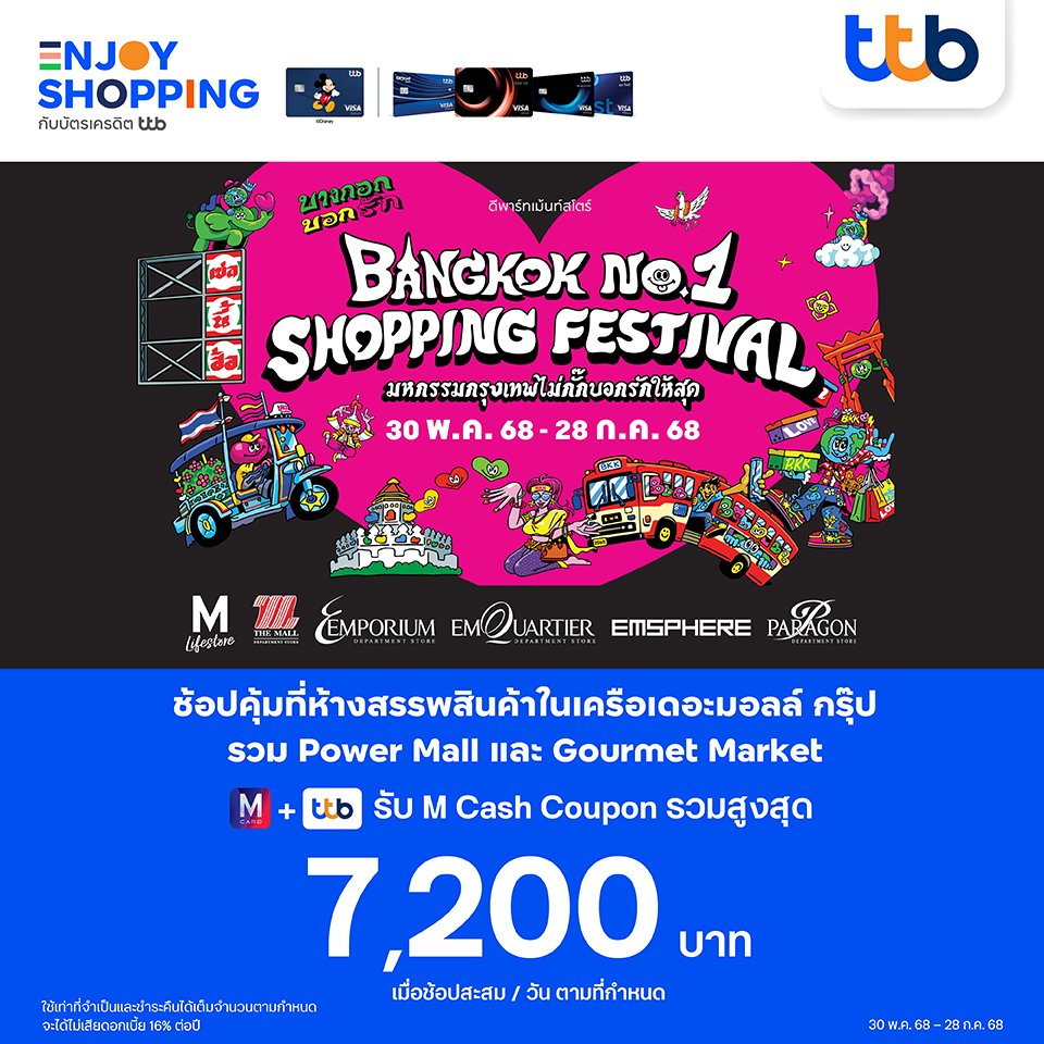 TTB Bangkok No.1 Shopping Festival 2025