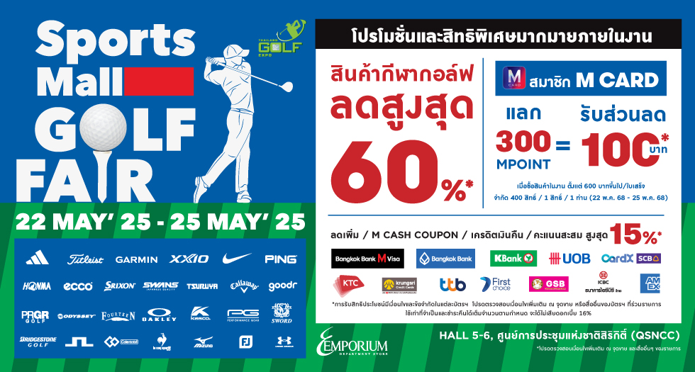 SPORTSMALL GOLF FAIR 2025