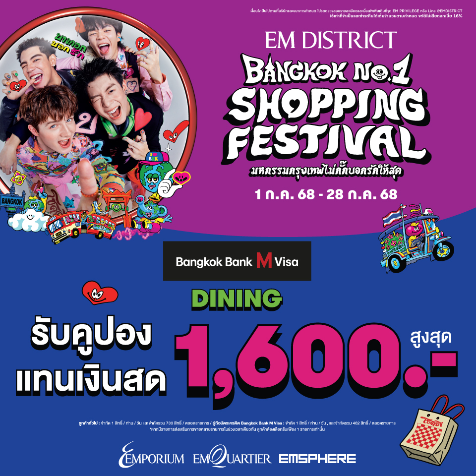 BKK NO1 SHOPPING FEST (DINING)