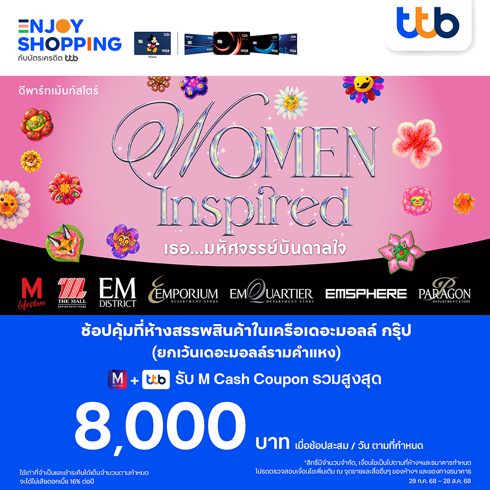 TTB Women Inspired