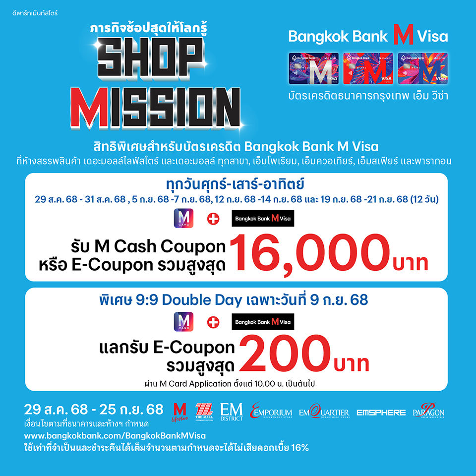 Bangkok Bank M Visa Shop Mission