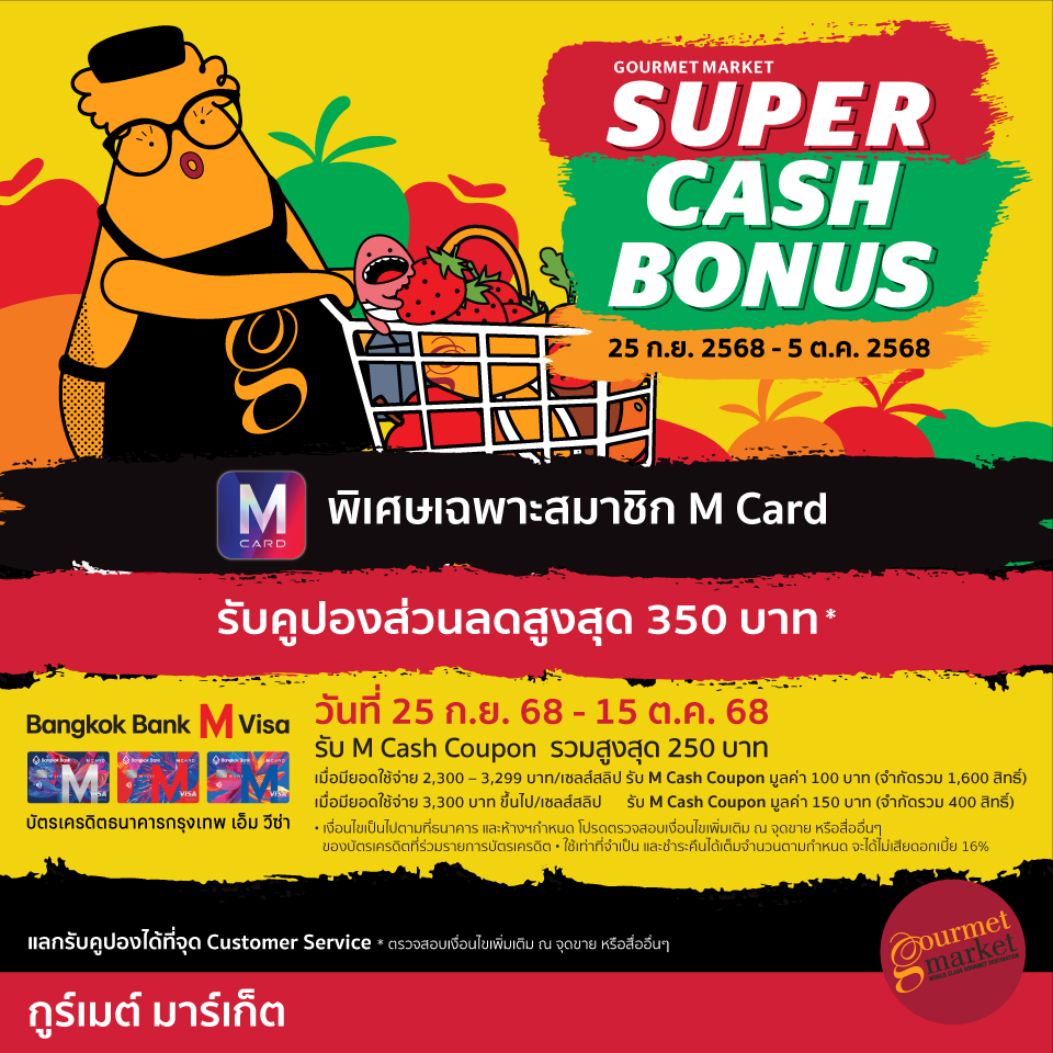GOURMET MARKET SUPER CASH BONUS