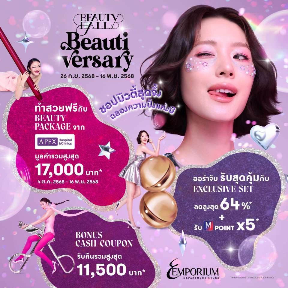 Beauty Hall Beautiversary 2025