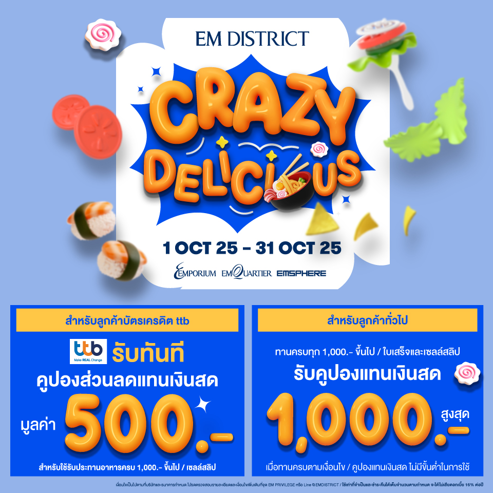 EM DISTRICT CRAZY DELICIOUS