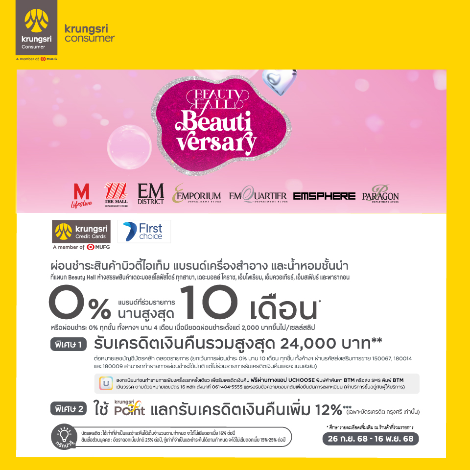KCC Beauty Hall Anniversary 2025
