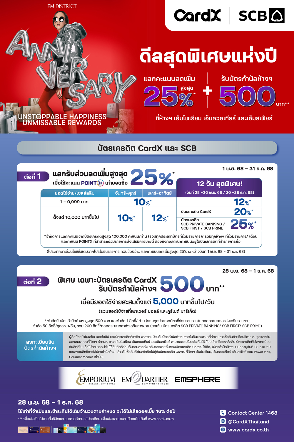 CardX EM DISTRICT 2nd ANNIVERSAY  