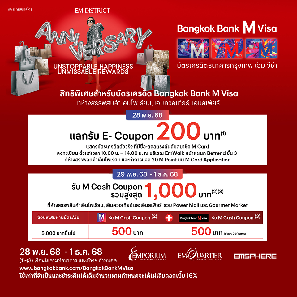 BANGKOK BANK M VISA EM DISTRICT 2nd ANNIVERSAY  