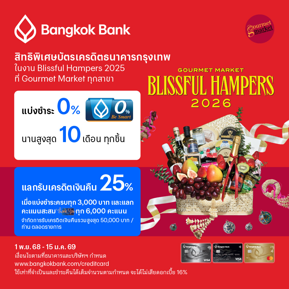 BBL Blissful Hampers 2026