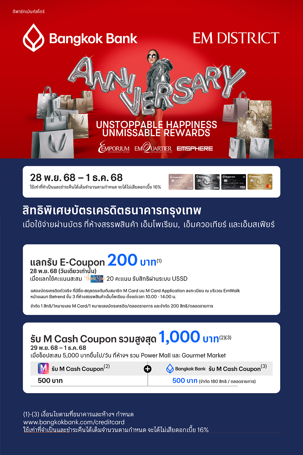 BANGKOK BANK EM DISTRICT 2nd ANNIVERSAY  