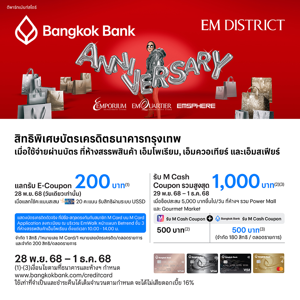 BANGKOK BANK EM DISTRICT 2nd ANNIVERSAY  