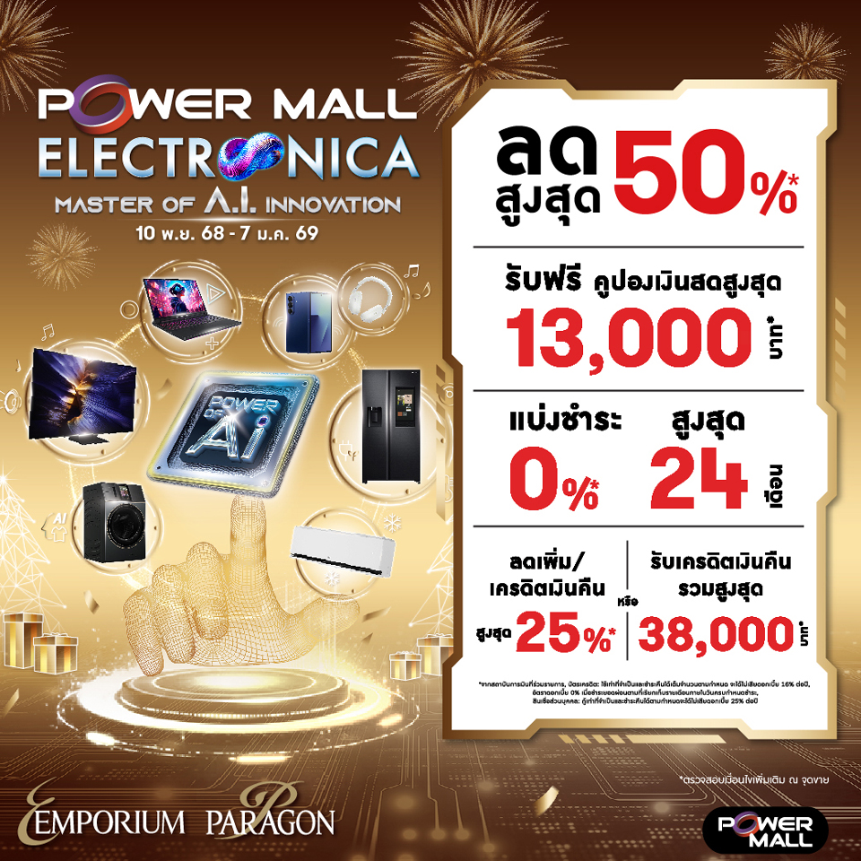 Power Mall Electronica Master of A.I. Innovation
