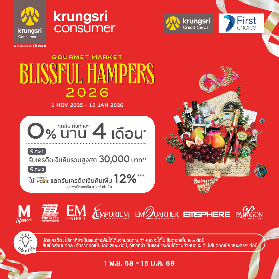 KCC & first choice Blissful Hampers 2026