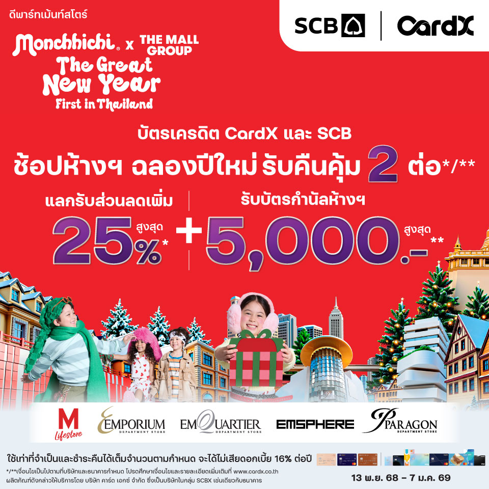 CradX The Great New Year First in Thailand