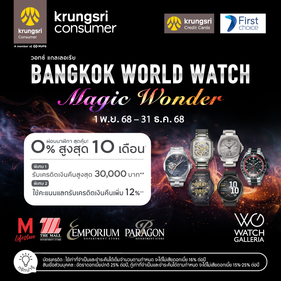 KCC Bangkok World Watch