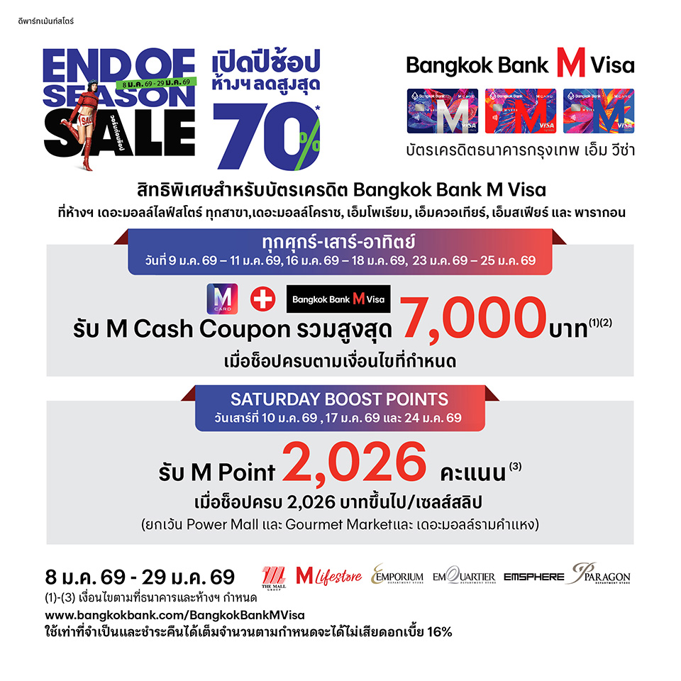 Bangkok Bank M Visa End of Season Sale