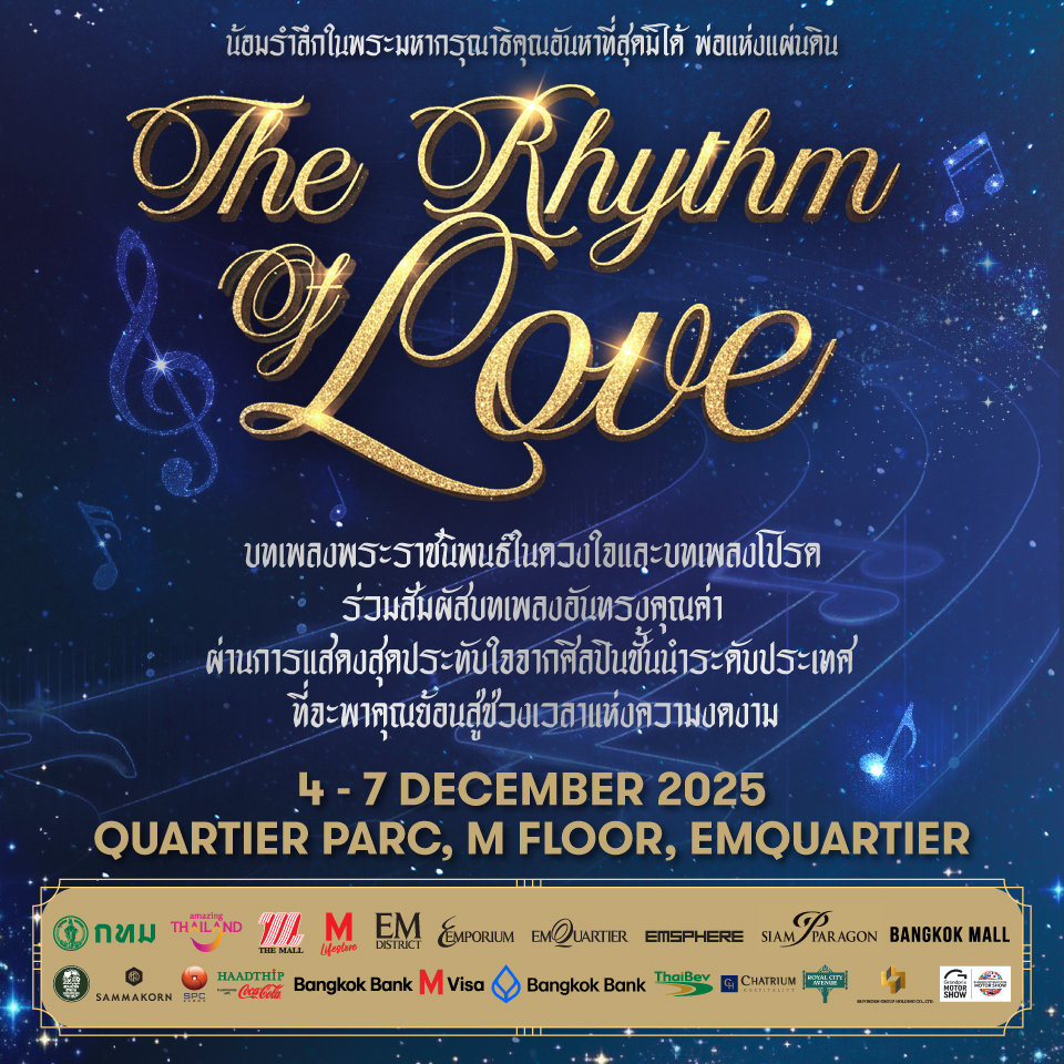 EM DISTRICT WINTER WONDERLAND 2025