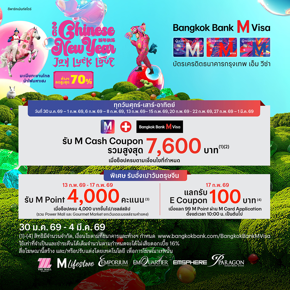 Bangkok Bank M Visa Chinese New Year JOY LUCK LOVE