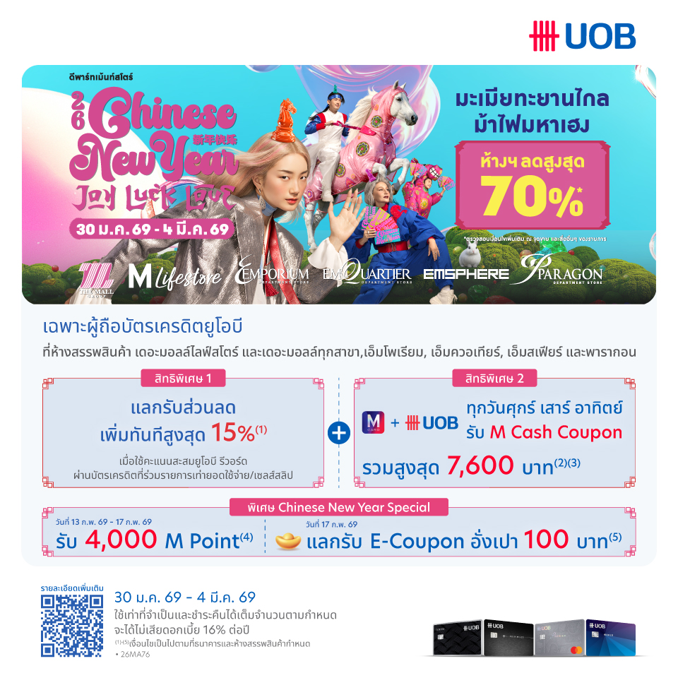 UOB Chinese New Year JOY LUCK LOVE