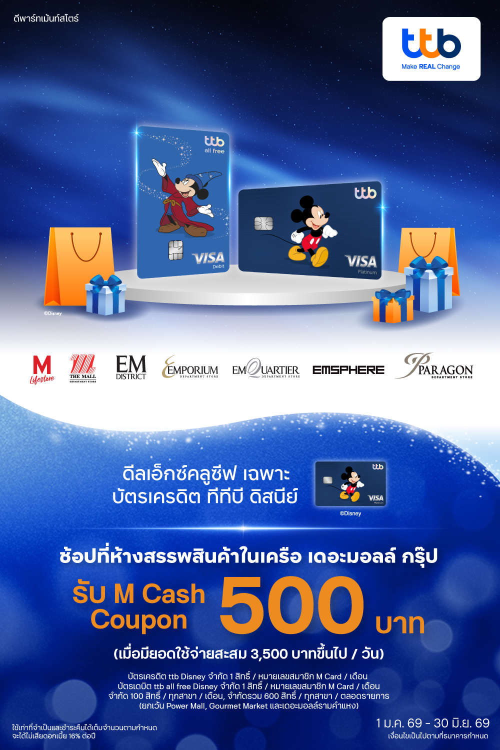 ttb Disney Collection 2026