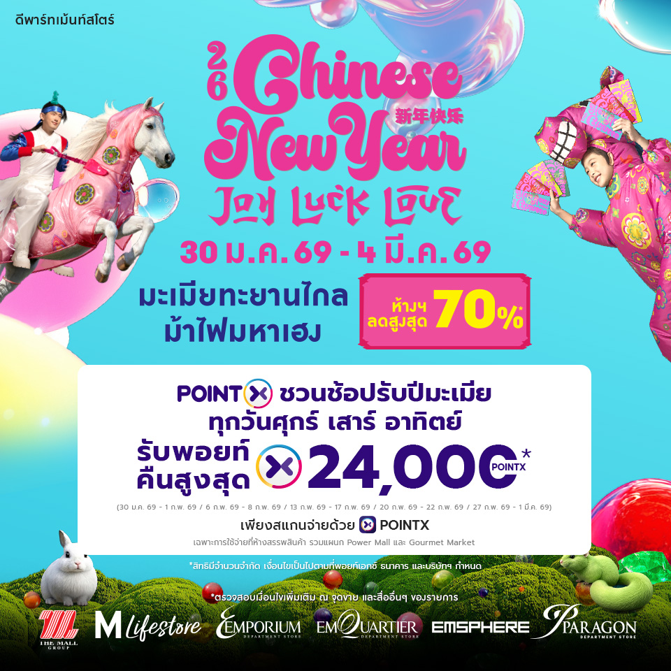 PointX Chinese New Year JOY LUCK LOVE