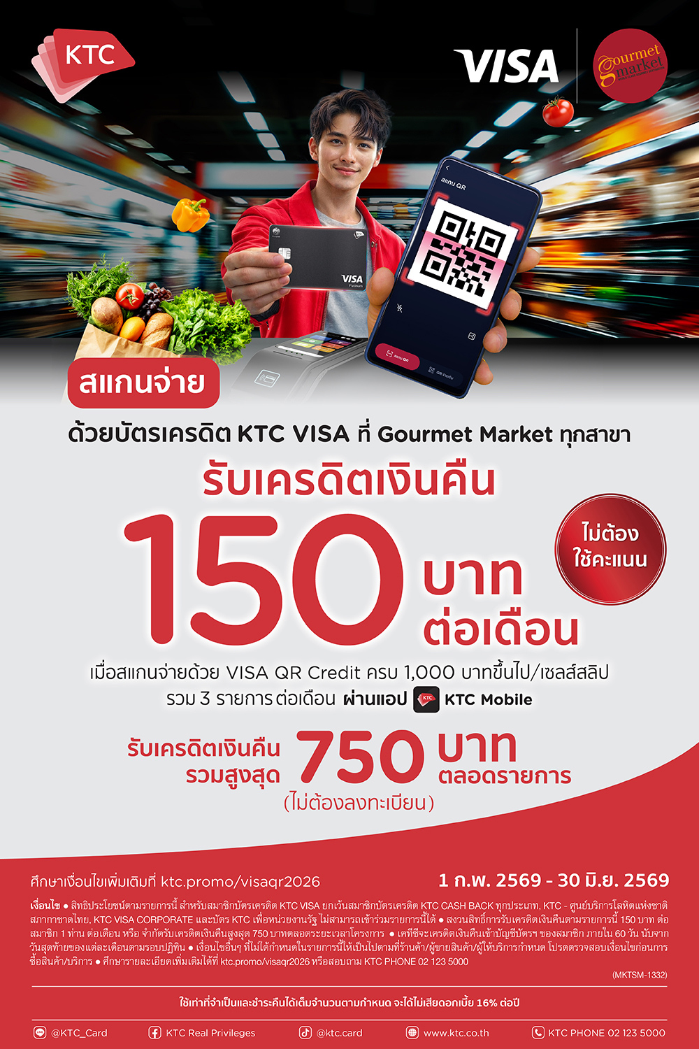 บัตรเครดิต KTC รับเครดิตเงินคืนรวมสูงสุด 750 บาท