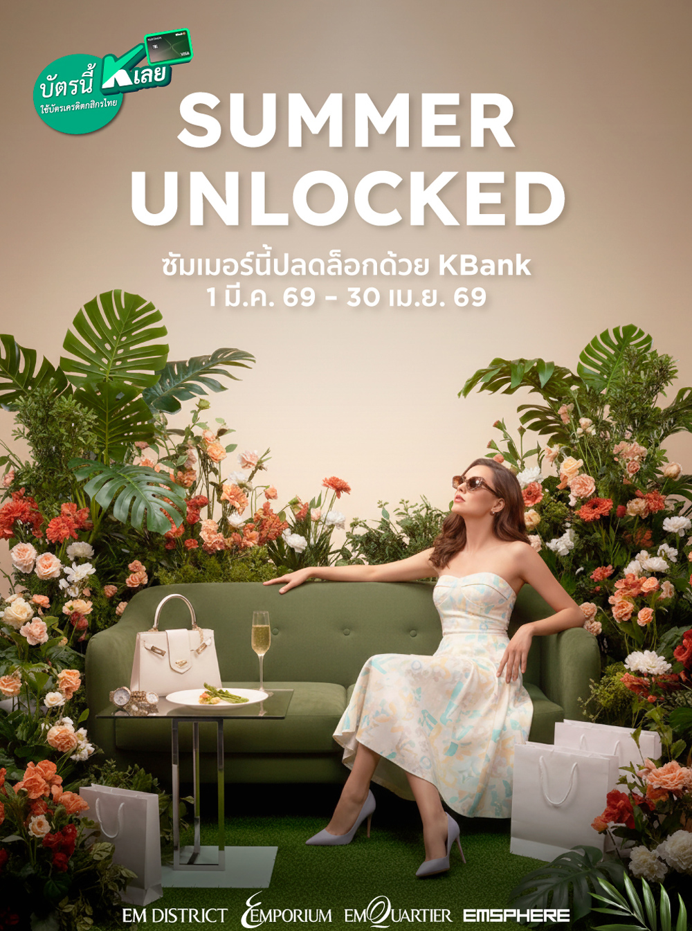 SUMMER UNLOCKED 2026