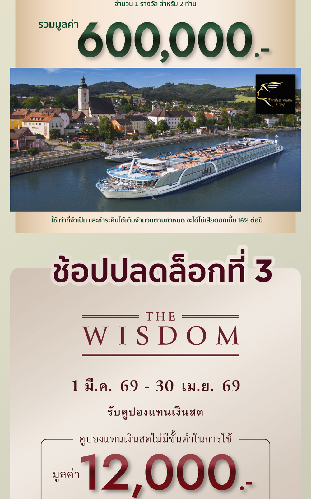 SUMMER UNLOCKED 2026