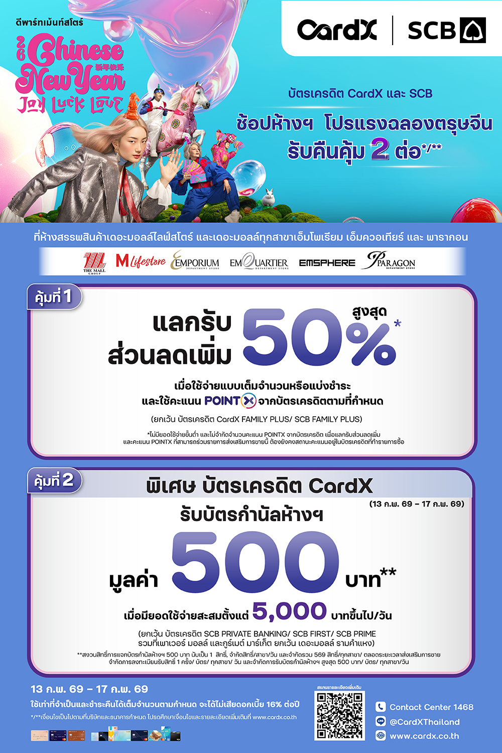 CardX Chinese New Year JOY LUCK LOVE 2026