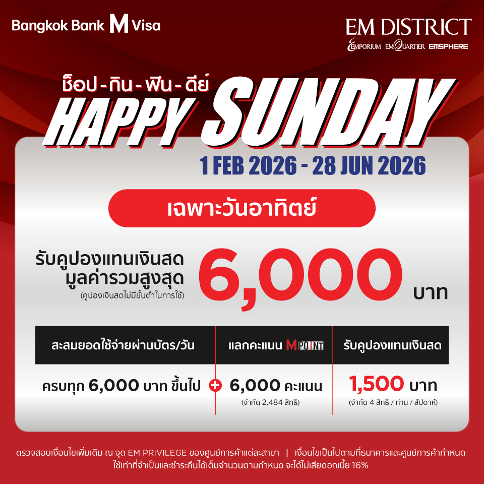 Bangkok Bank M Visa  HAPPY SUNDAY 2026