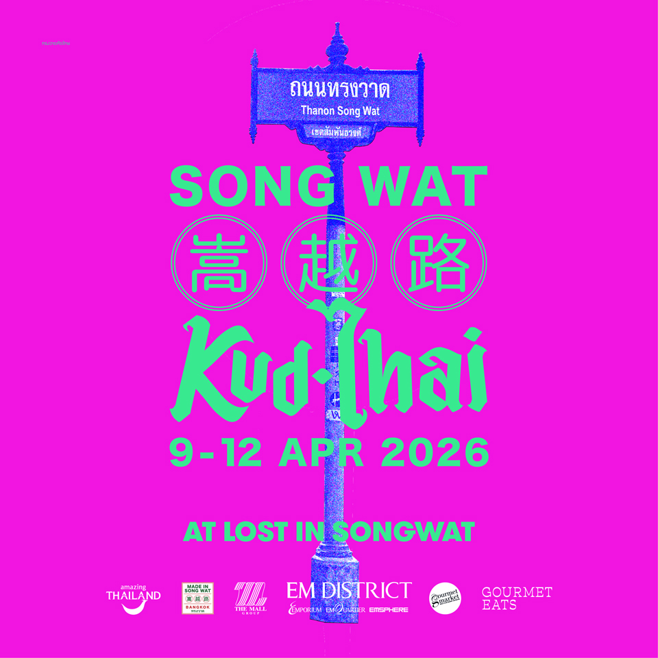 SONG WAT KUDTHAI 2026