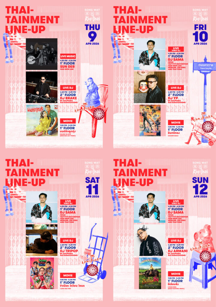 SONG WAT KUDTHAI 2026