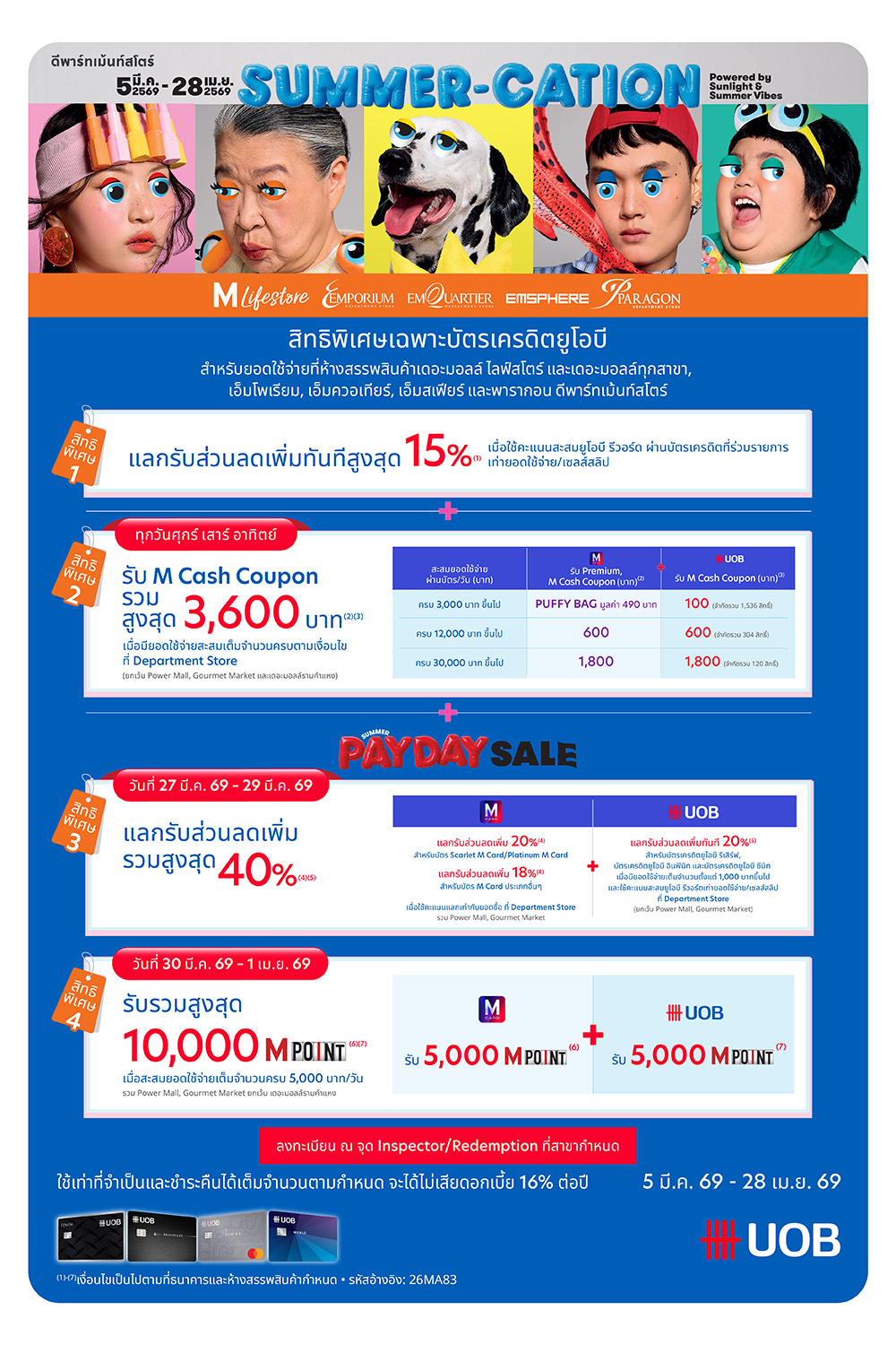 UOB Summer Cation 2026