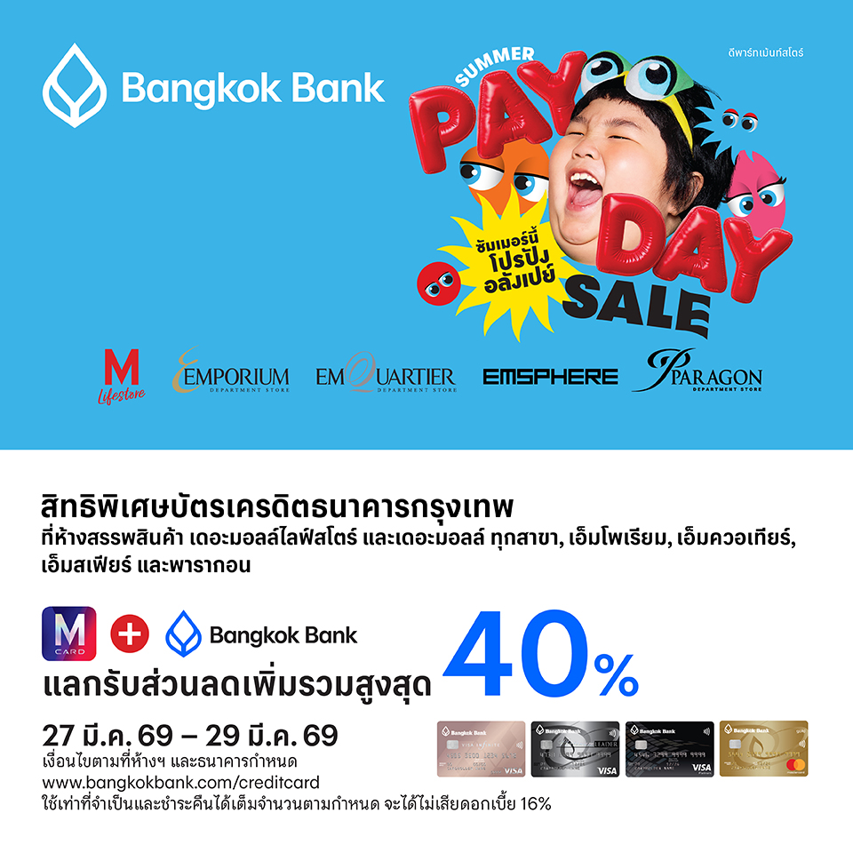 Bangkok Bank Summer Payday Sale 2026