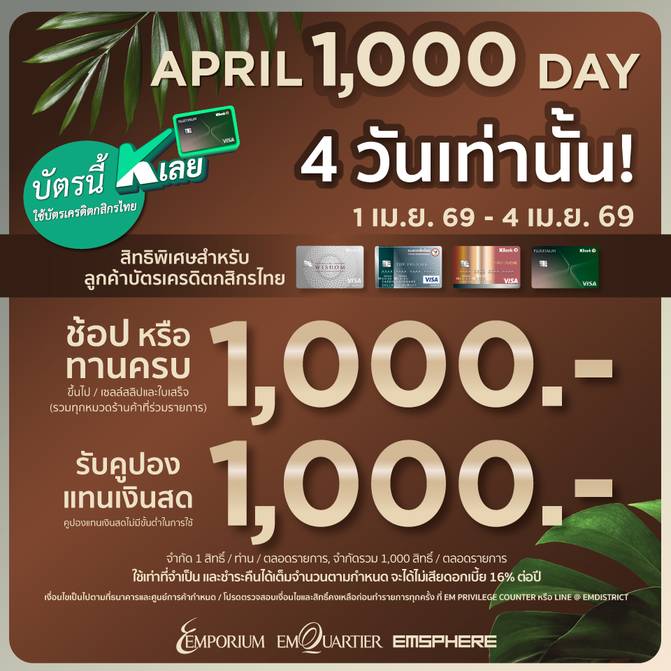 SPOT - APRIL 1000 DAY 2026