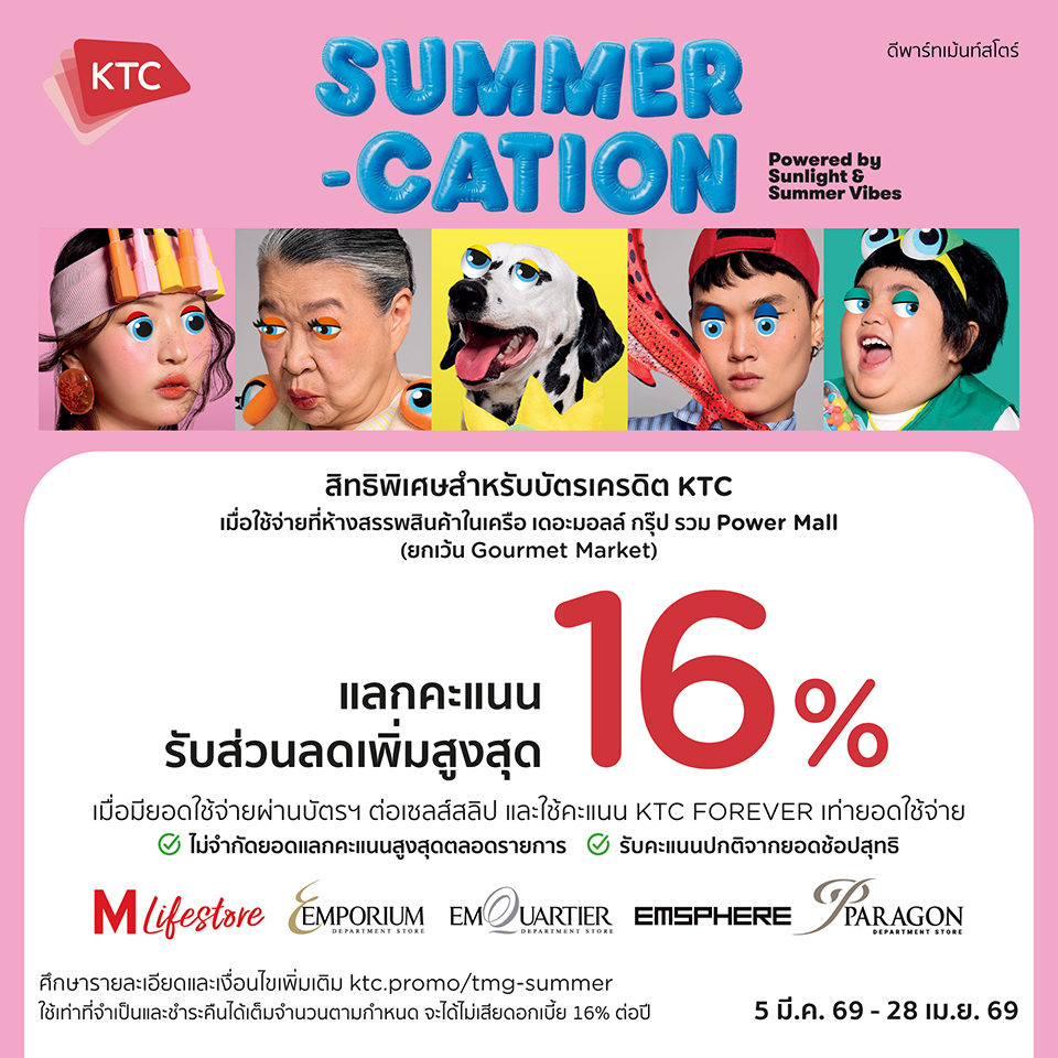 KTC Summer Cation 2026