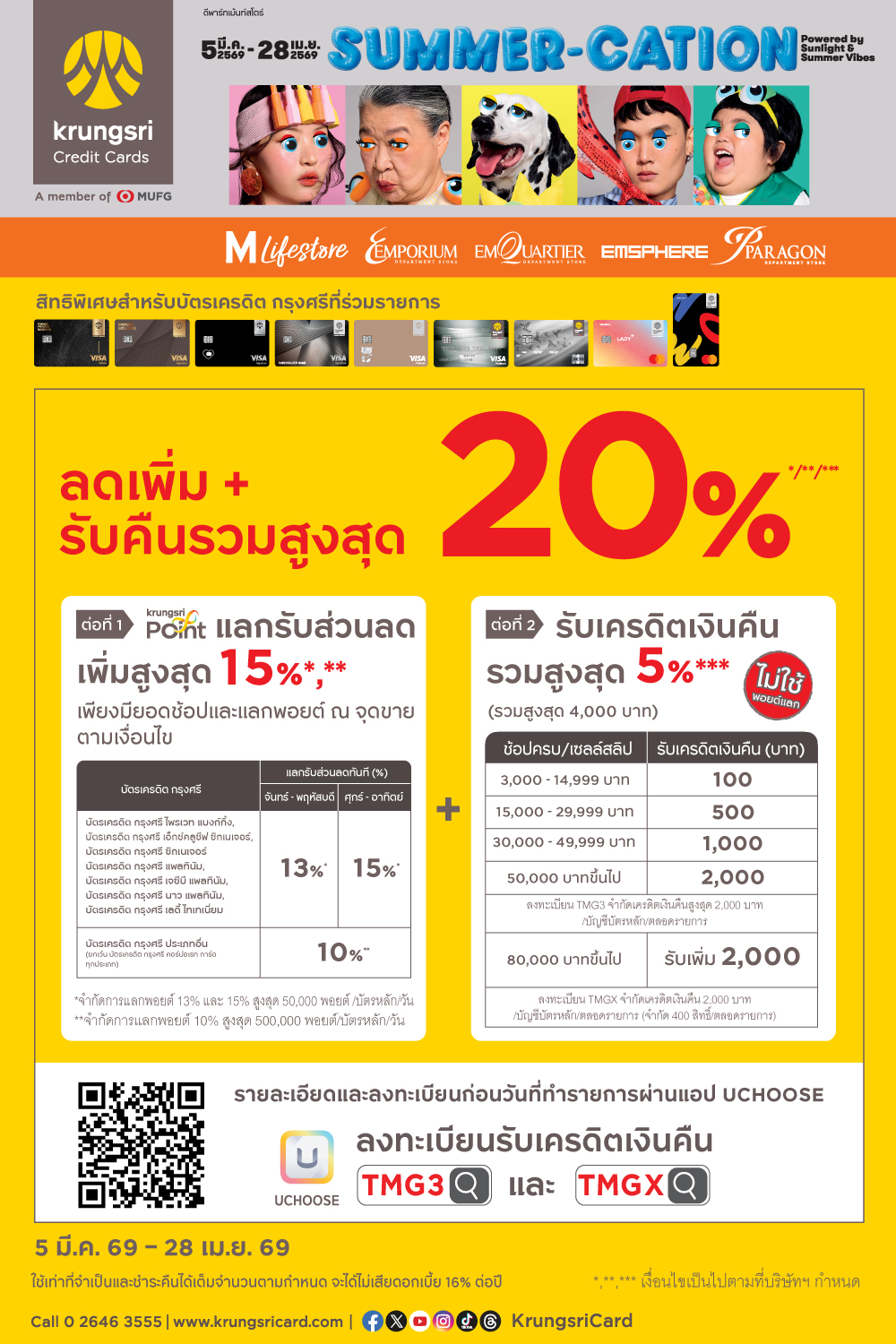 KCC Summer Cation 2026