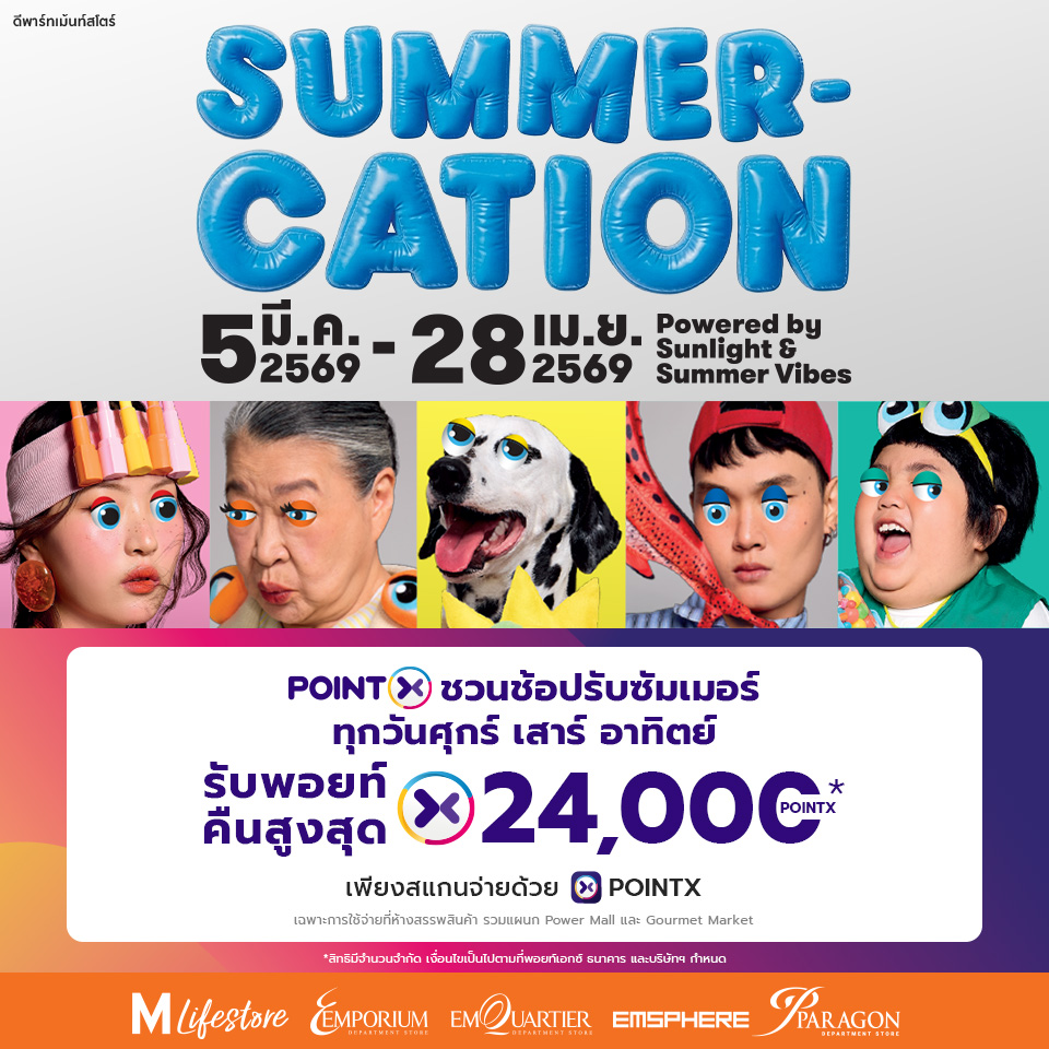 PointX Summer Cation 2026