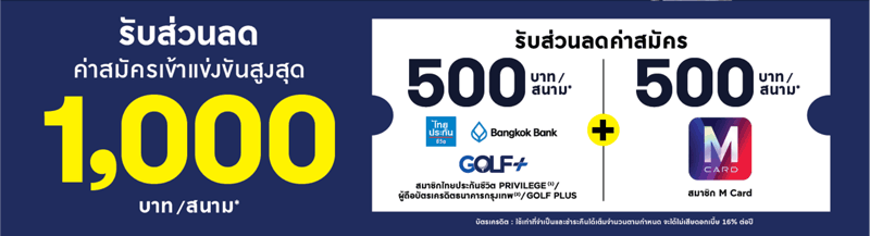 SPORTSMALL GOLF TOURNAMENT 2026