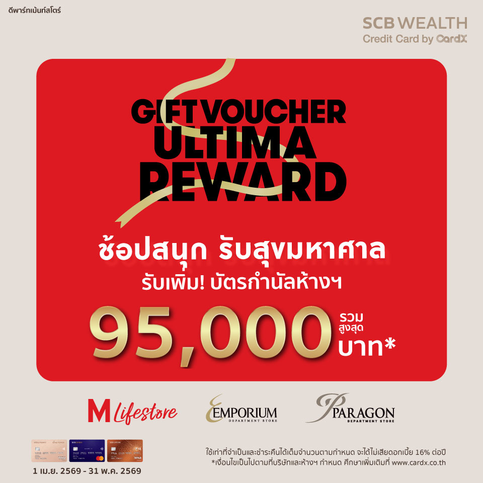 SCB WEALTH Gift Voucher Ultima Reward 2026