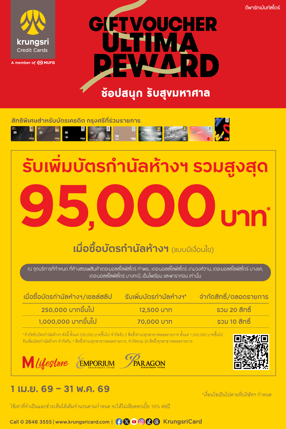 KCC Gift Voucher Ultima Reward 2026