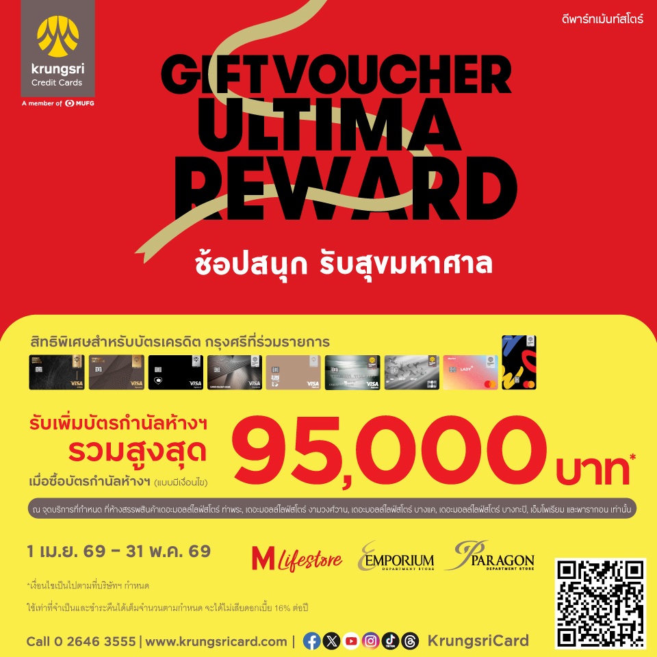 KCC Gift Voucher Ultima Reward 2026