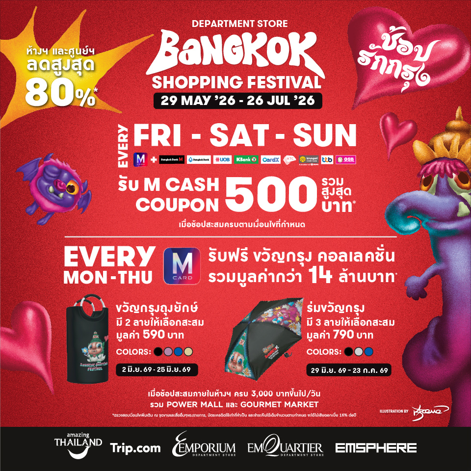 BANGKOK SHOPPING FESTIVAL 2026