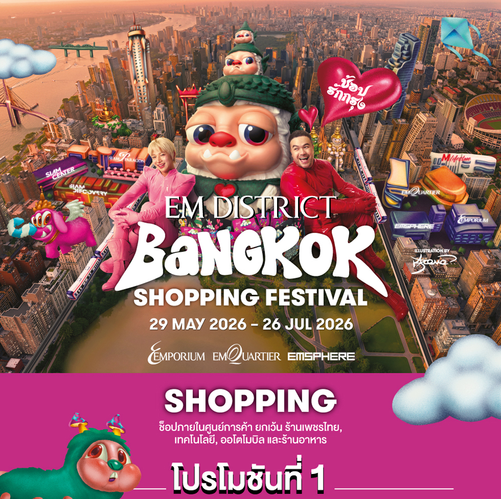 EM DISTRICT BANGKOK SHOPPING FESTIVAL 2026 - SHOPPING