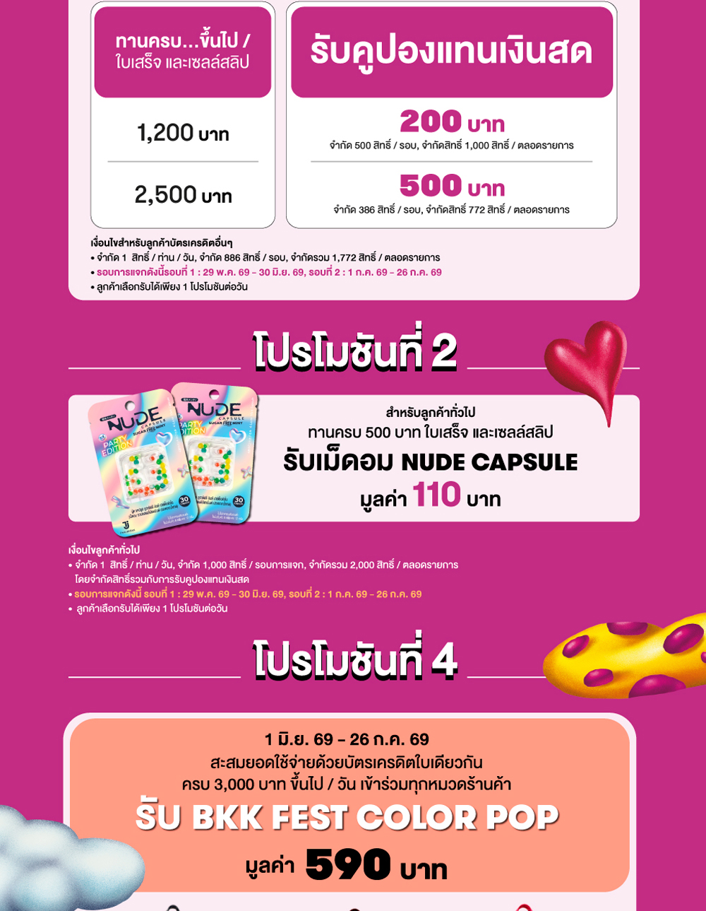 EM DISTRICT BANGKOK SHOPPING FESTIVAL 2026 - DINING